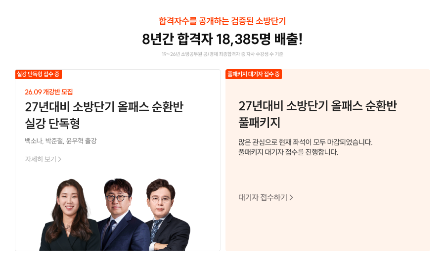27대비 배너